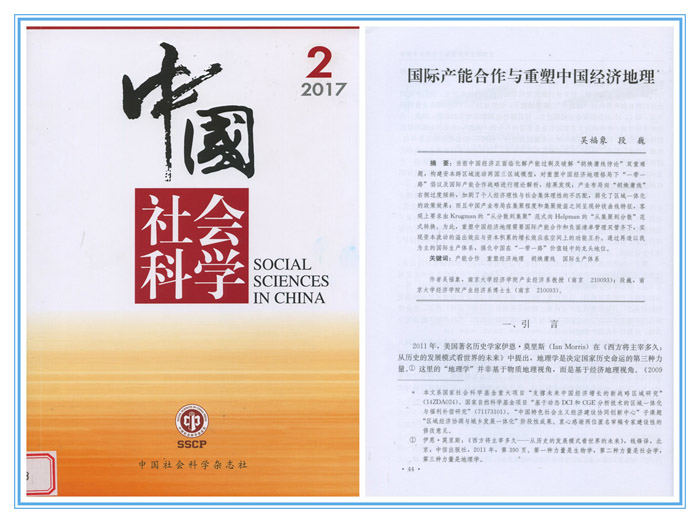 第十五届社科奖一等奖简介（第二部分）