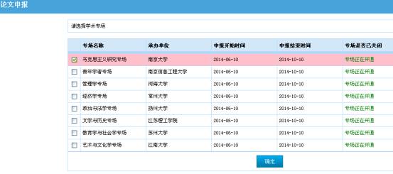 关于江苏省哲学社会科学界第八届学术大会论文申报办法